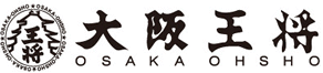大阪王将